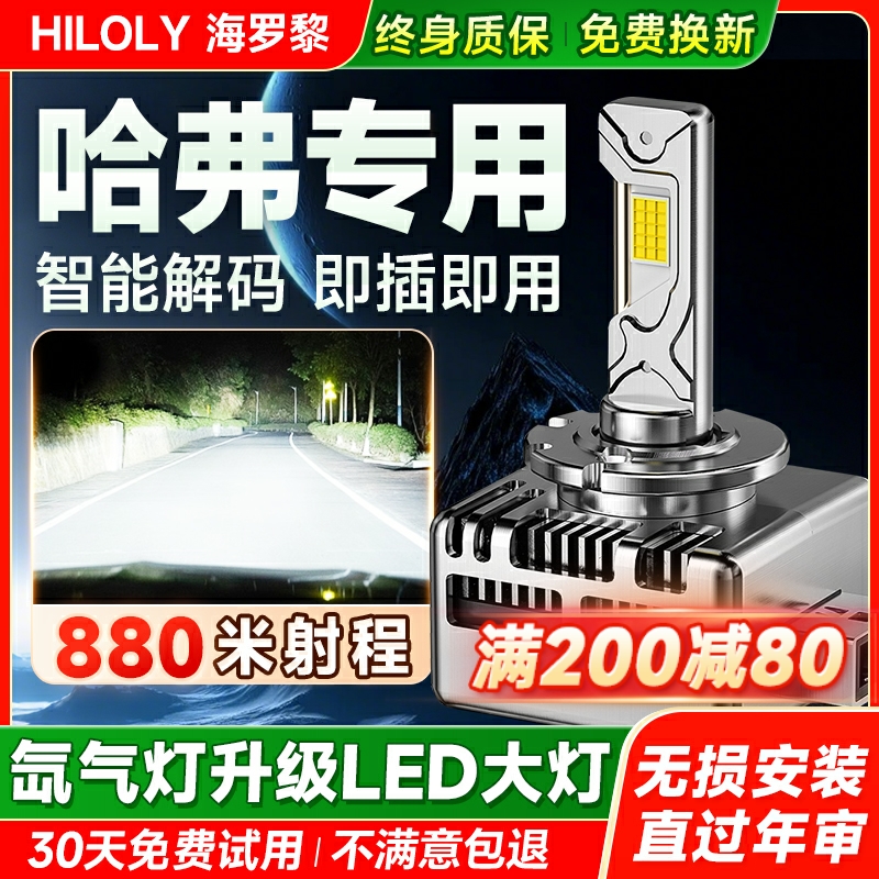 【42颗大灯珠】超亮聚光LED大灯