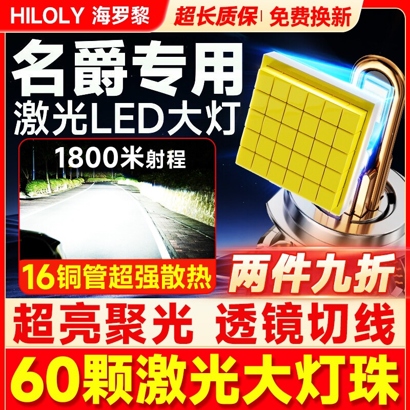 适用名爵led大灯灯泡MG6锐腾MG5车灯MG3锐行ZS改装GS超亮HSGT
