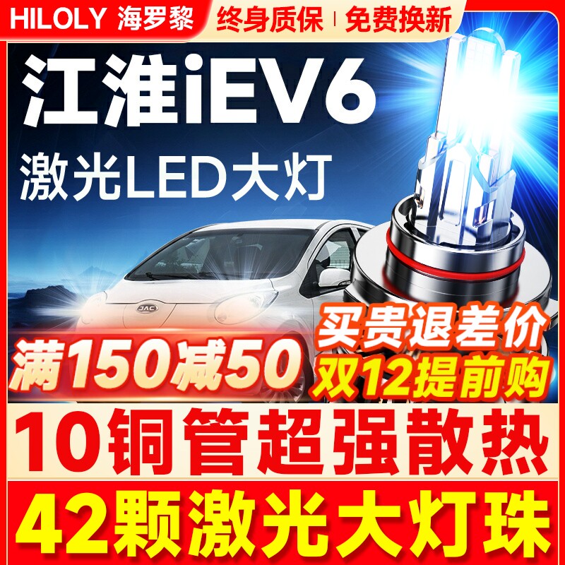 【42颗大灯珠】超亮聚光LED大灯