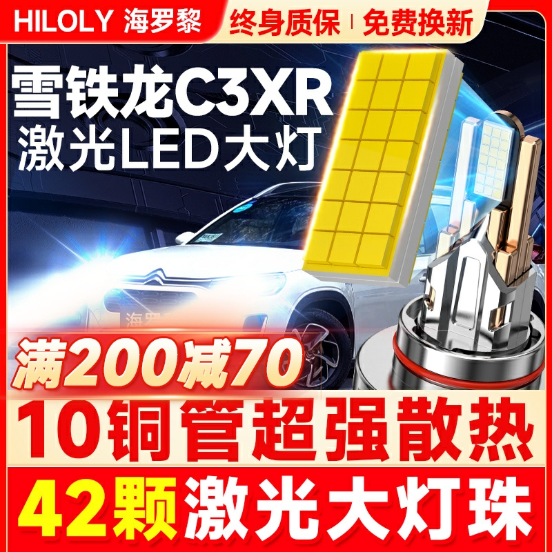 【42颗大灯珠】超亮聚光LED大灯