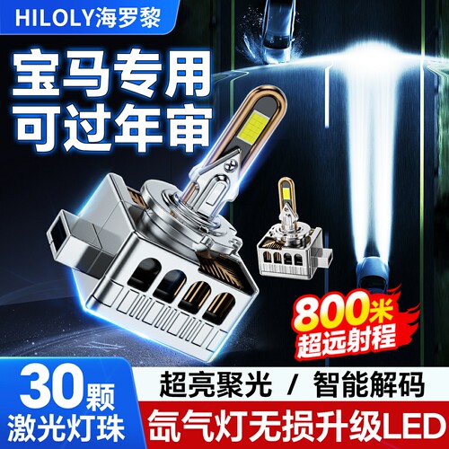 氙气灯泡led大灯改装超亮远近光一体车灯