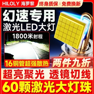 北汽幻速S2 S3 S5 S6 S7 H3 H5 H2 H6改装远光近光led大灯H2V灯泡