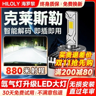 D3S氙气灯泡改装 D1S LED大灯远近光超亮激光 大捷龙 克莱斯勒300C