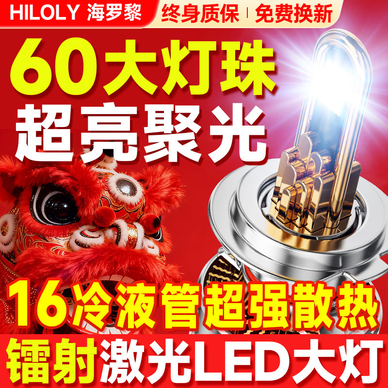 【42颗大灯珠】超亮聚光LED大灯