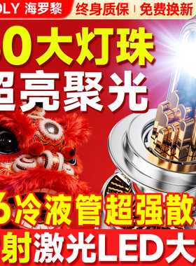 汽车LED激光大灯h1灯泡h7超亮h4远近一体9005改装9012车灯h11强光
