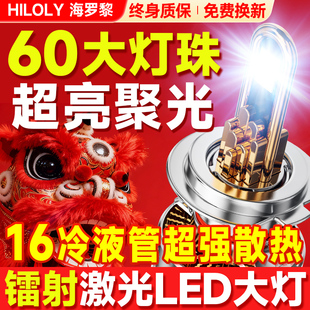 汽车LED激光大灯h1灯泡h7超亮h4远近一体9005改装 9012车灯h11强光