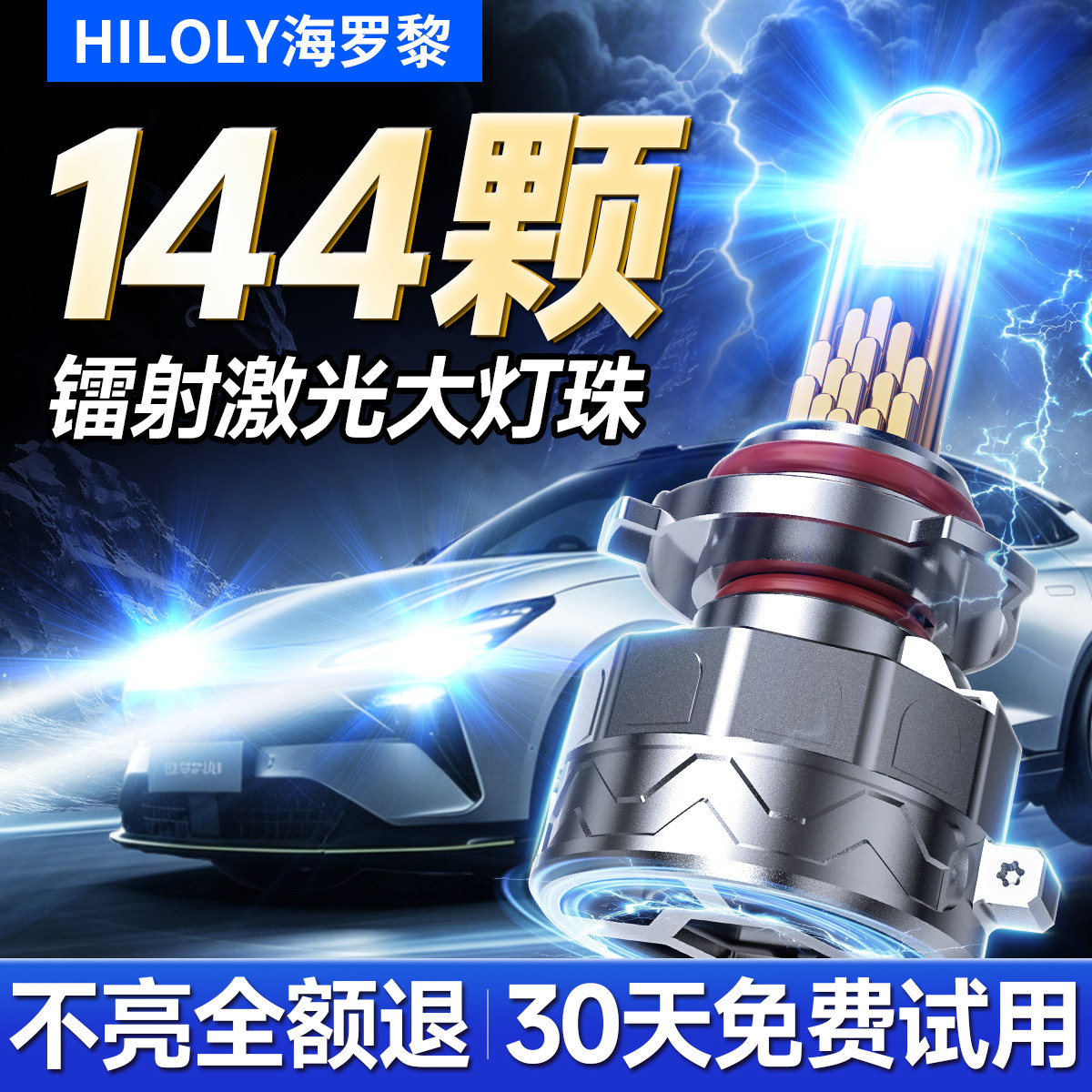 汽车激光LED大灯泡强光车灯9005超亮h4远光近光一体h7透镜改装h11