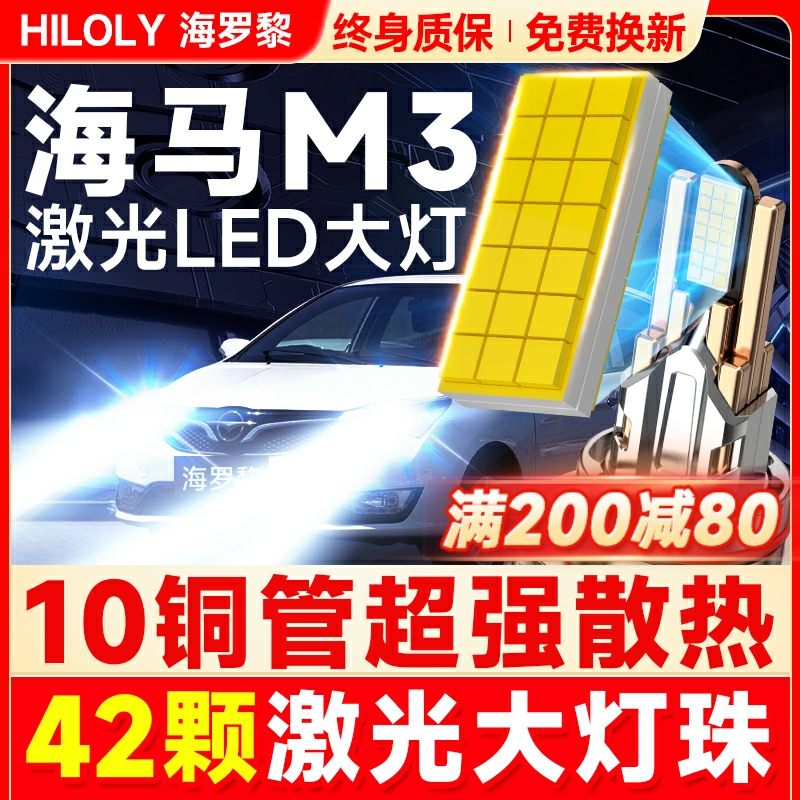 【42颗大灯珠】超亮聚光LED大灯