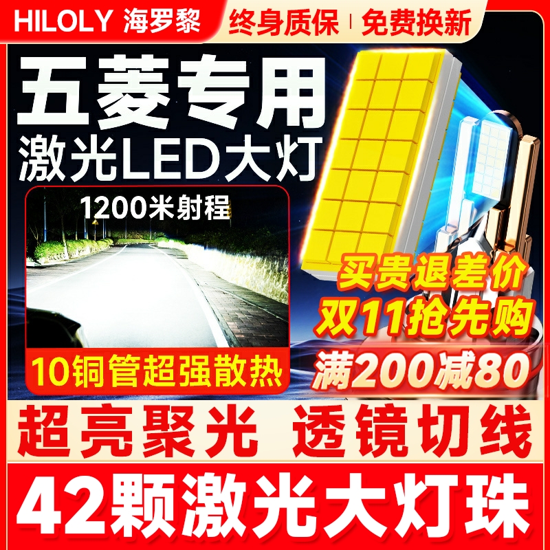 【42颗大灯珠】超亮聚光LED大灯