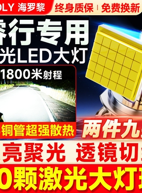 适用长安睿行em60 M70 EM80M90ES30S50TV改装超亮led远近光大灯泡