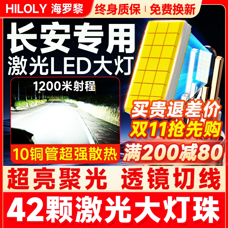 【42颗大灯珠】超亮聚光LED大灯