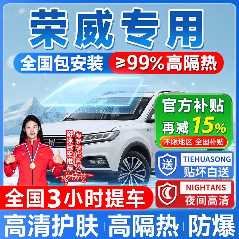 【≥99%高隔热】汽车专用隔热膜