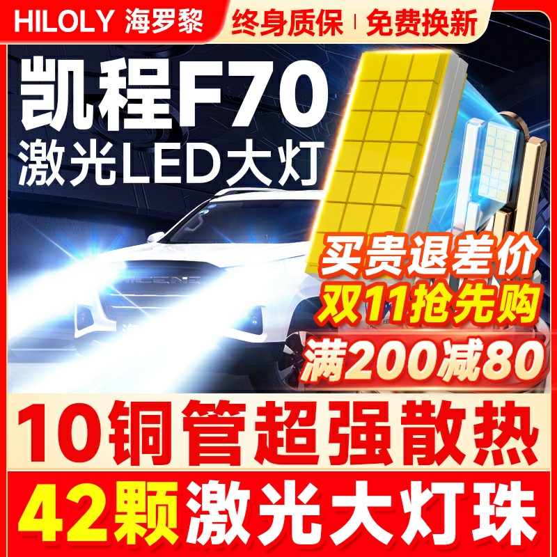 【42颗大灯珠】超亮聚光LED大灯