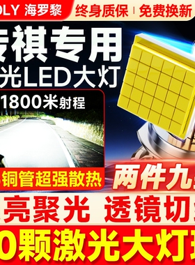 适用传祺GS4LED大灯泡GS3/GS5/GA3S/GA4/GA6传奇M6远光近光前车灯