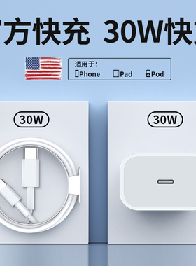 适用苹果16充电器头PD超级快充x充电头iphone15pro数据线14原装13插头12手机plus专用xr套装11通用20W正品30W