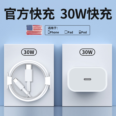 适用苹果iPhone超级快充套装