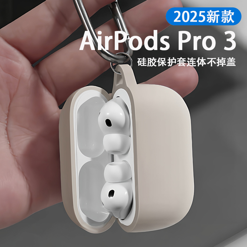 适用苹果airpord4代降噪耳机套