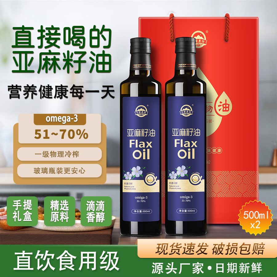 月都寿坊亚麻籽油一级冷榨