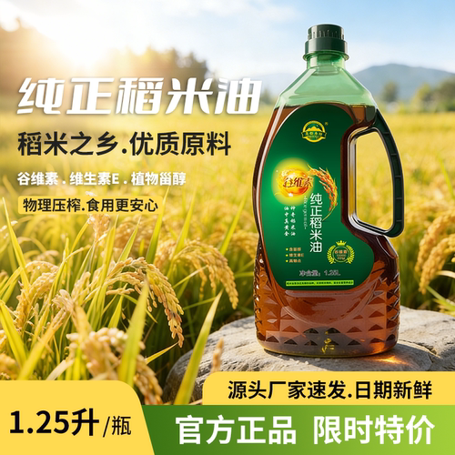 纯稻米油厂家直发日期新鲜