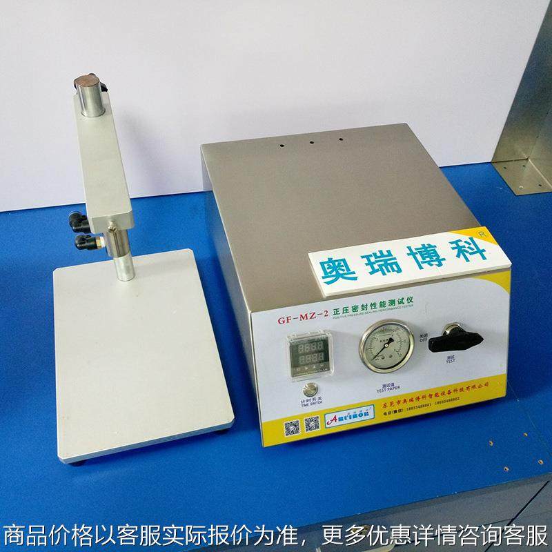 无菌包装密封性测定仪泄漏与密封强度测试仪软包装耐压力曝破度仪