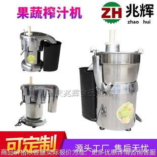 商用电动小型蔬果榨汁机器 青瓜胡萝卜菠菜榨汁渣料分离机