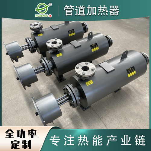 循环式液体管道电加热器 高温高压空气氮气加热器 管道加热器