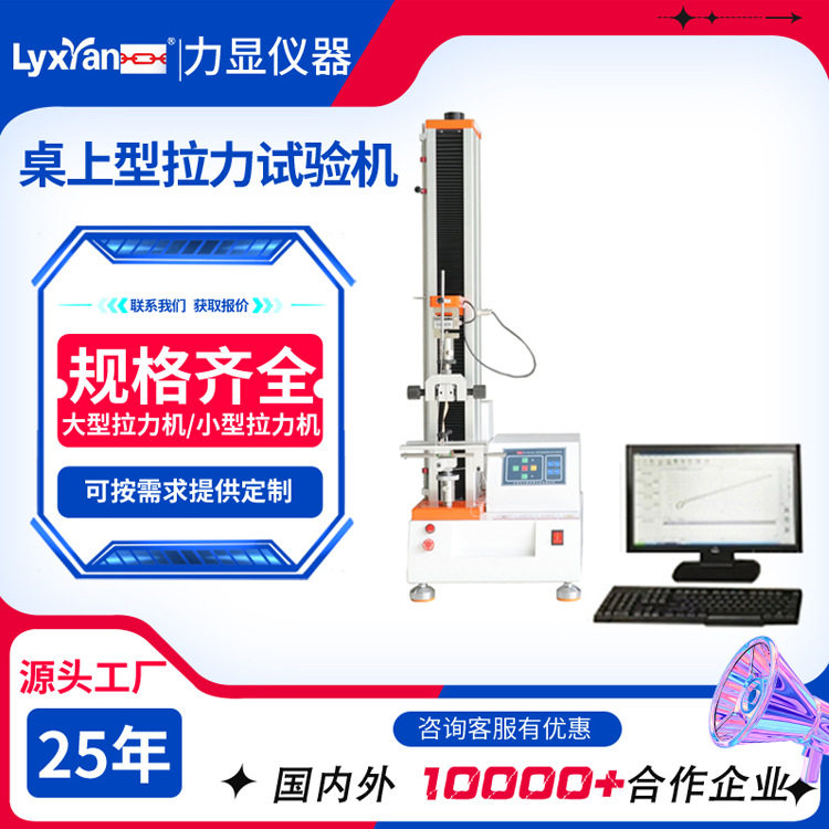 厂家直销拉力试验机  剪切剥离拉伸拉力测试机 90度剥离测试仪,五金/工具,推拉力计,淘宝优惠券,粉丝福利购,淘宝优惠卷
