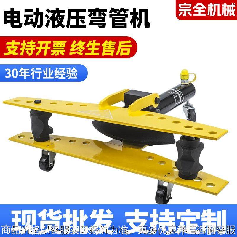 液压弯管机 手、电动液压弯管机 弯管机规格齐全,五金/工具,其他液压工具,淘宝优惠券,粉丝福利购,淘宝优惠卷