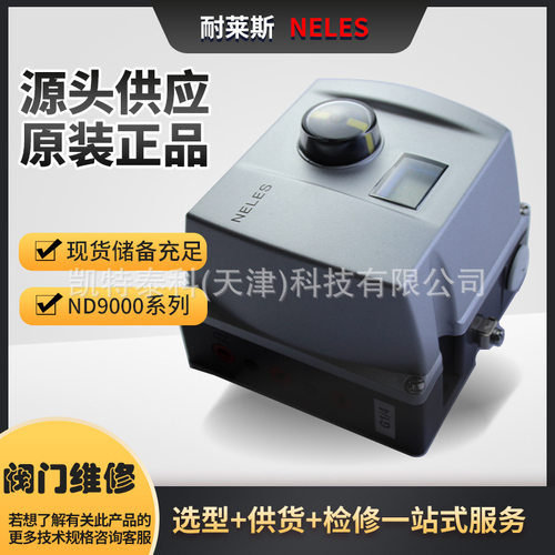 耐莱斯Neles智能阀门定位器ND9106HNT/NE726/S1全新原装Metso美卓