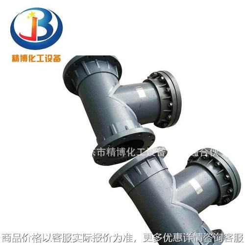 启东厂家直供CPVC T型过滤器 污水滤水器UPVCT型过滤器