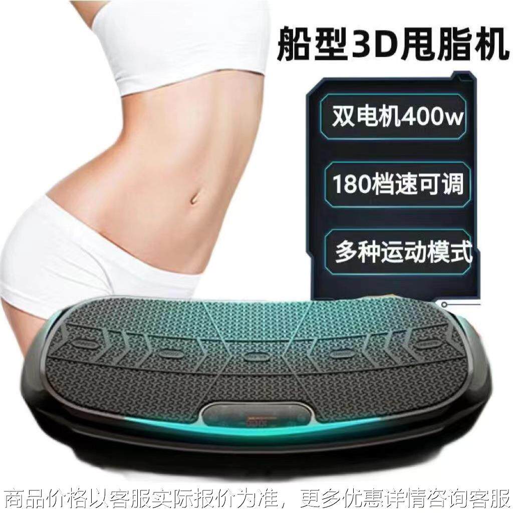 跨境甩脂律动机抖动健身器大肚子抖动机甩脂机全身律动抖抖甩脂机