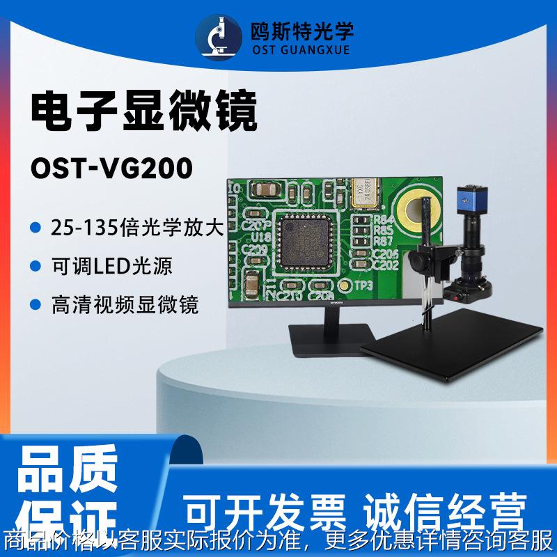电子显微镜厂家供应高清数码显微镜 工业维修放大镜 视频显微镜