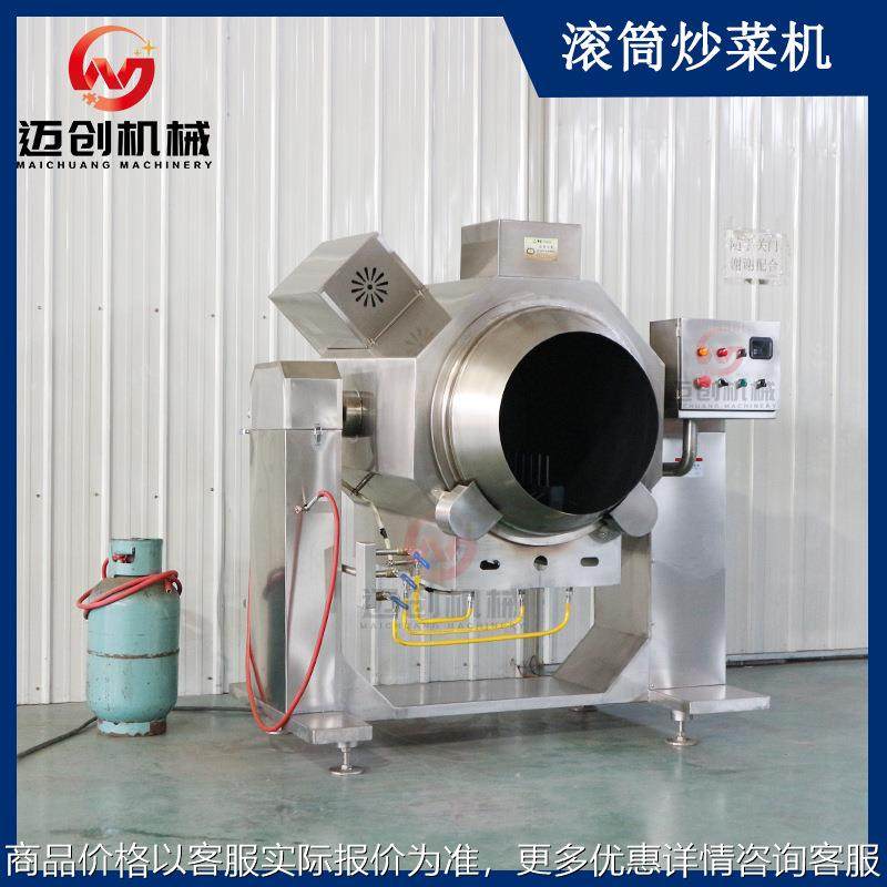 大型商用炒菜机 全自动智能炒饭 学校食堂滚筒炒菜机器人炒制设备,农机/农具/农膜,排灌设备,淘宝优惠券,粉丝福利购,淘宝优惠卷