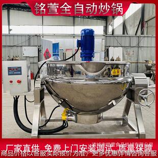 电加热猪蹄卤煮锅 不锈钢酱牛肉鸡爪煮锅 工厂直供酱油熬制搅拌锅