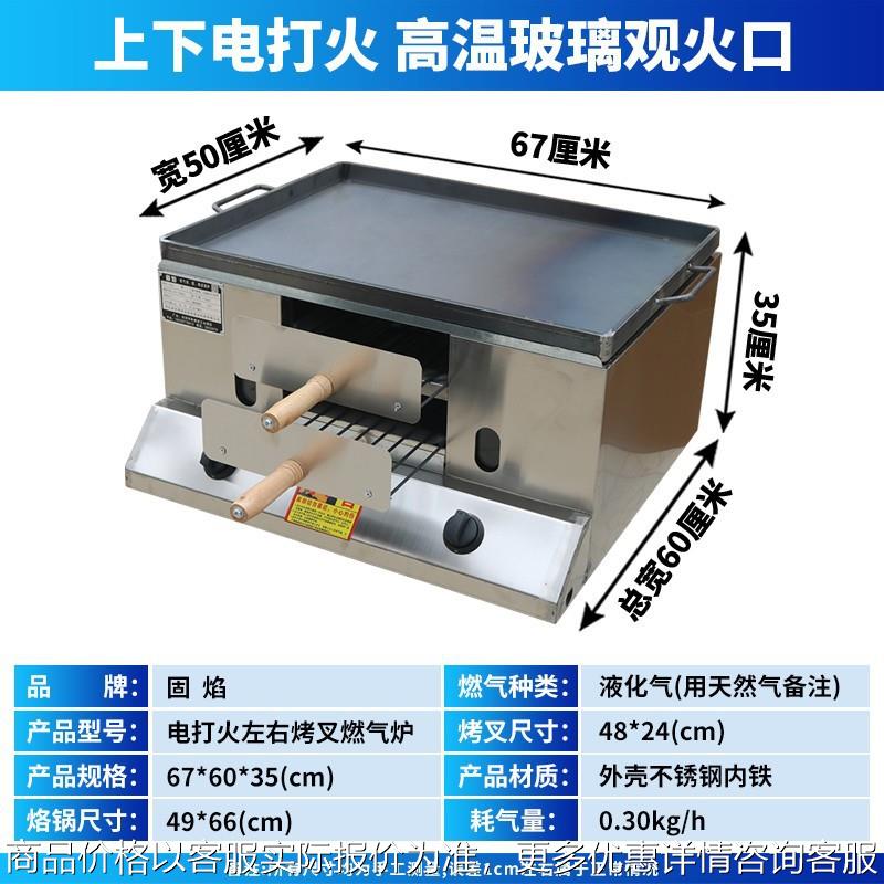 烧饼炉 新型双层不锈钢燃气火烧炉子 油酥烧饼小推车 厂家