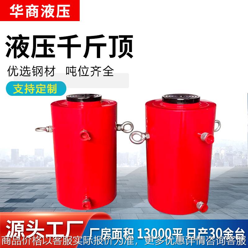 电动液压千斤顶200300 桩基检测千斤顶桥梁工程大吨位千斤顶