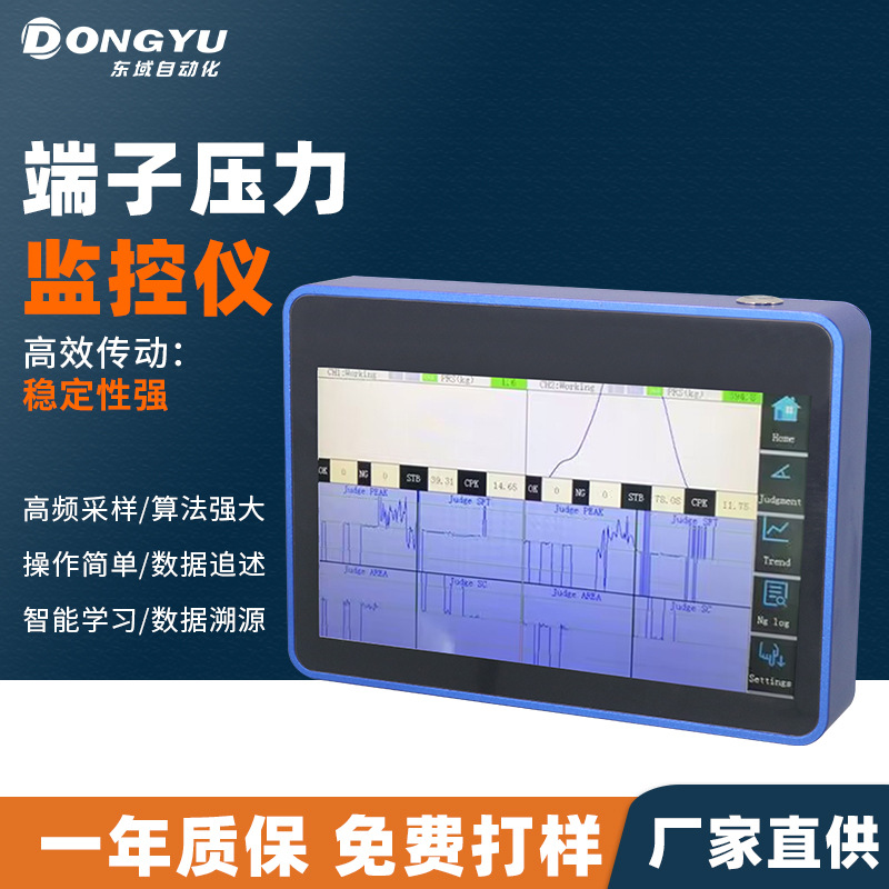 压力管理检测系统端子机压力监测仪器单通道双通道端子压接检测