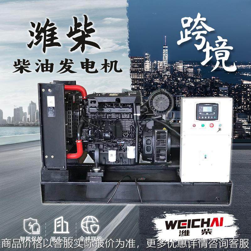 40/50kw柴油发电机组80KVA开架型发电机380v三相跨境电调工厂