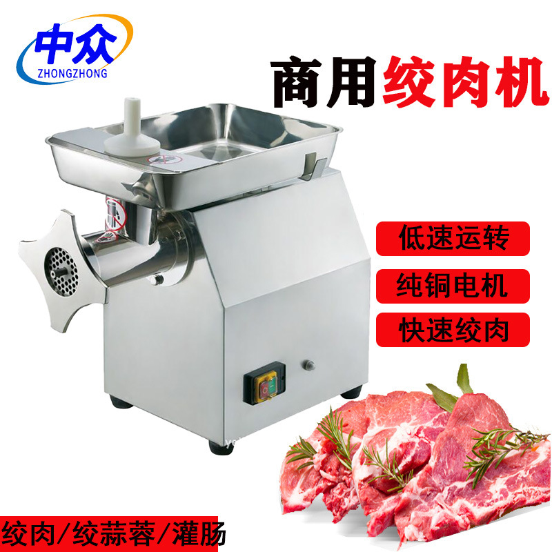 商用台式不锈钢鲜肉绞肉机全自动饺子肉馅机大蒜绞碎机辣椒切碎机