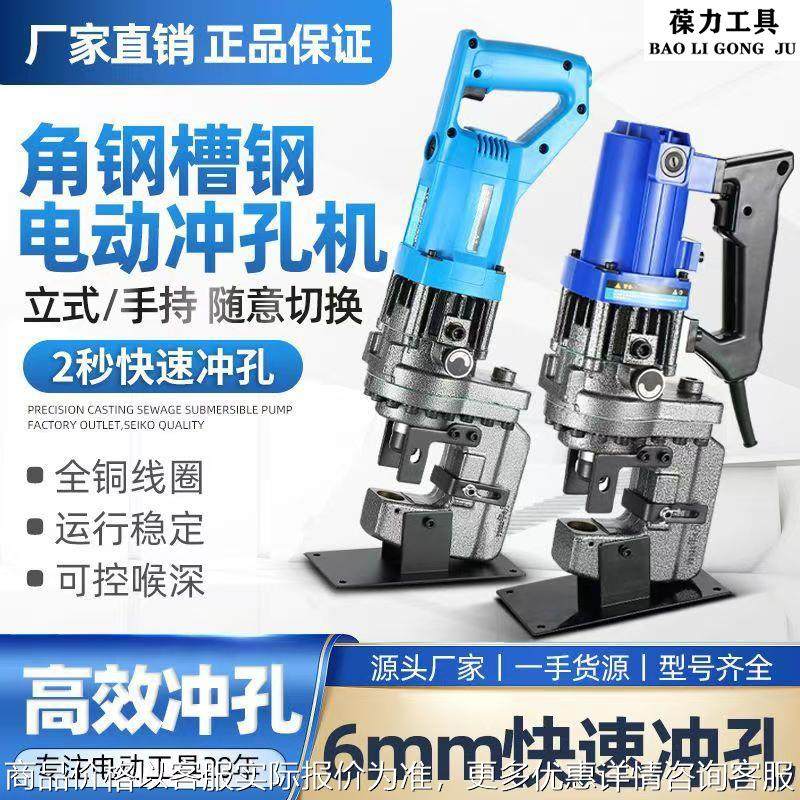 电动液压冲孔机手提式-20小型干挂角钢打孔器槽钢角铁开孔机器,五金/工具,其他液压工具,淘宝优惠券,粉丝福利购,淘宝优惠卷
