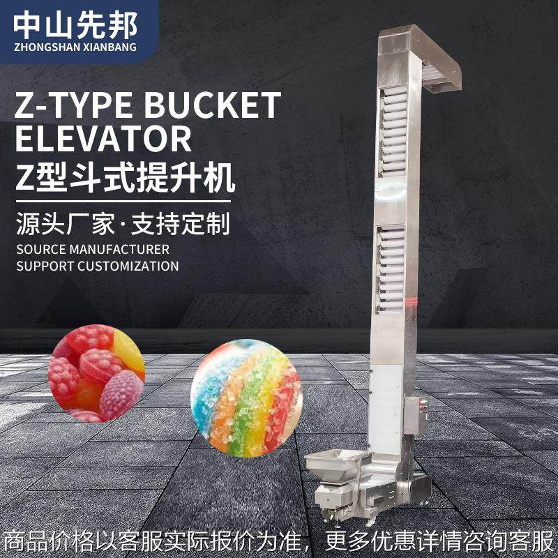 水果不锈钢斗式垂直Z型提升机上料机 粮食大米玉米固态自动给料机,搬运/仓储/物流设备,电梯/传菜机/升降机/提升机,淘宝优惠券,粉丝福利购,淘宝优惠卷