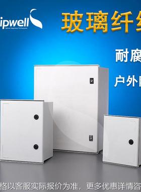 室外壁挂玻璃纤维箱行车耐腐蚀配电箱DS-SMC-44020接线箱