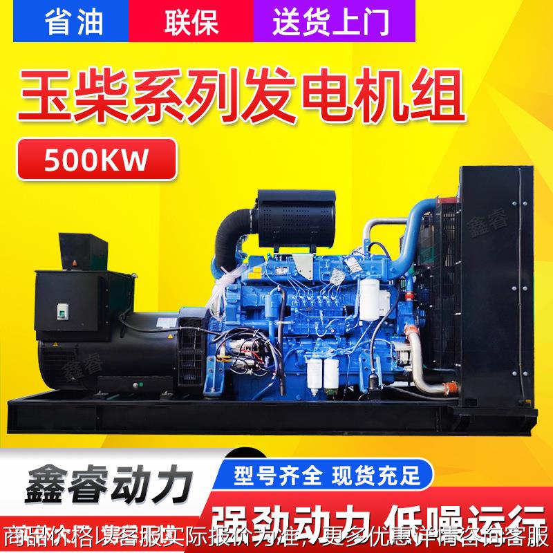 大型500kw发电机静音箱kva全自动 500千瓦系列柴油发电机组