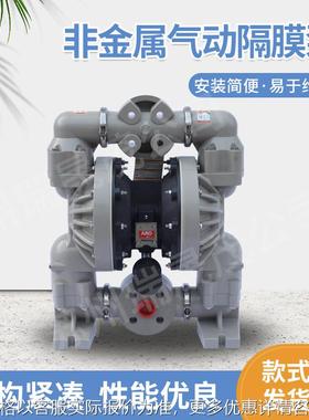 美国o气动隔膜泵 6662A-44-C 耐腐蚀2英寸工程塑料PP
