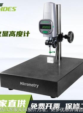 数显高度计密克微测德国Mikrometry高精度万分高度规深