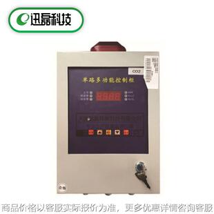 工业甲醛监测仪在线式甲醛检测仪天津厂家通过计量认证甲醛监测仪