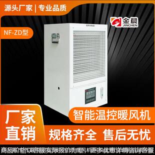 厂家供货工业用大功率暖风机工厂车间养殖场用专用电热暖风机