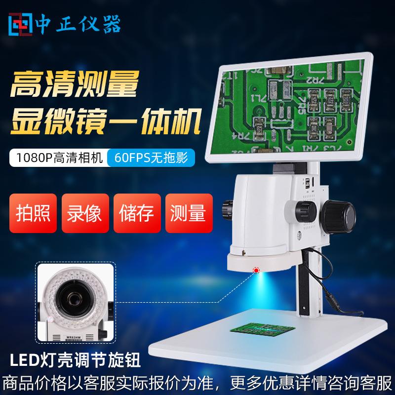 一体式高清显微镜拍照测量五金工业电子数码电路板放大镜镜头