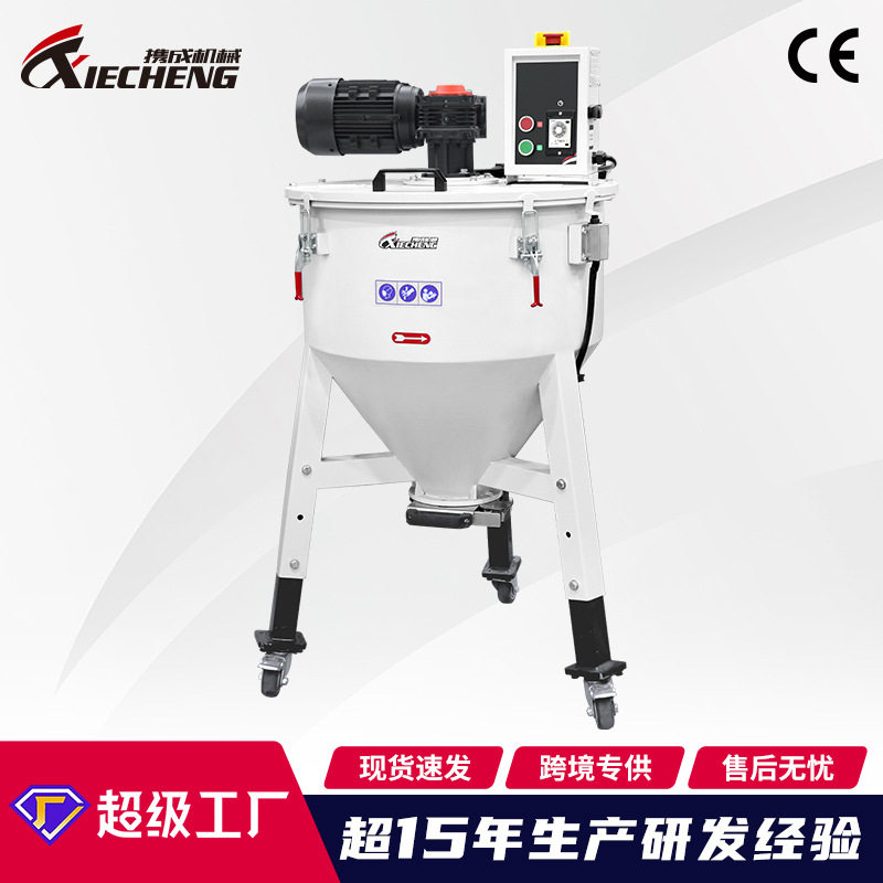加工定制携成塑料颗粒欧化混合式储料桶 塑料混料混合机搅拌机,五金/工具,喷砂机/喷砂枪,淘宝优惠券,粉丝福利购,淘宝优惠卷