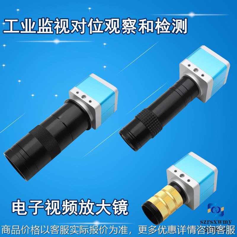 电子视频数码显微镜HDMI200万像素工业相机高清工业视觉放大镜头